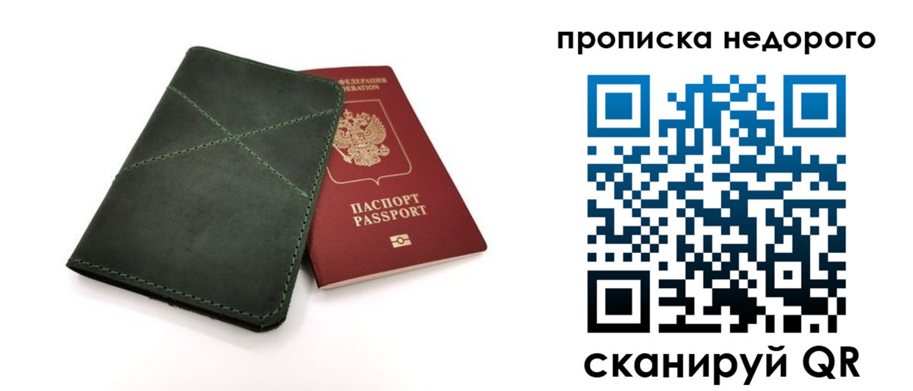прописка для кредита в Сергаче