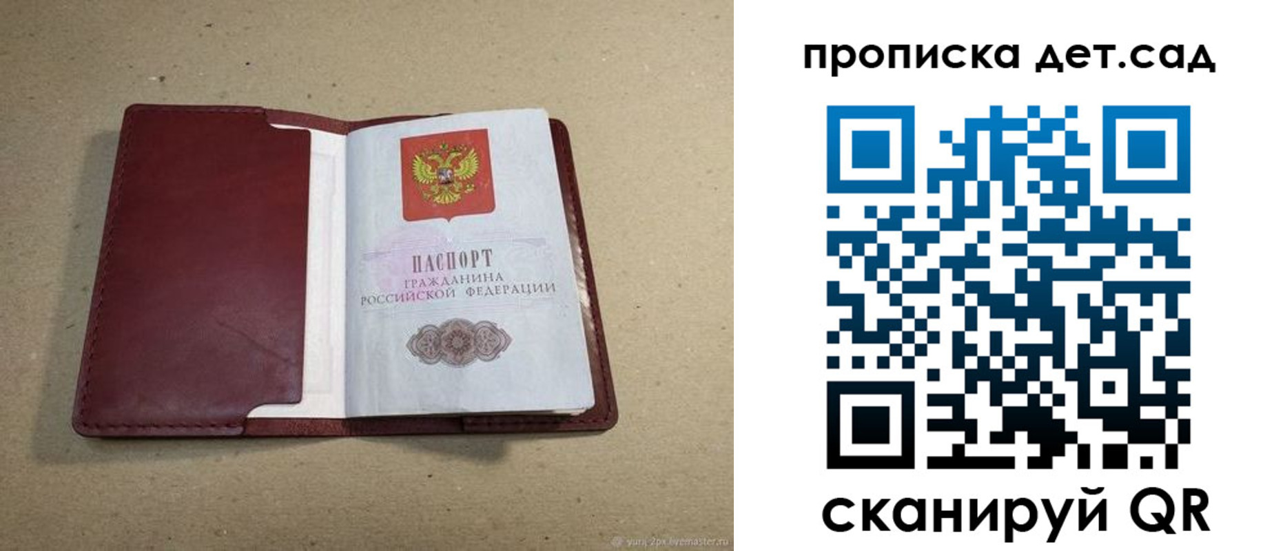 прописка 2025 в Сергаче