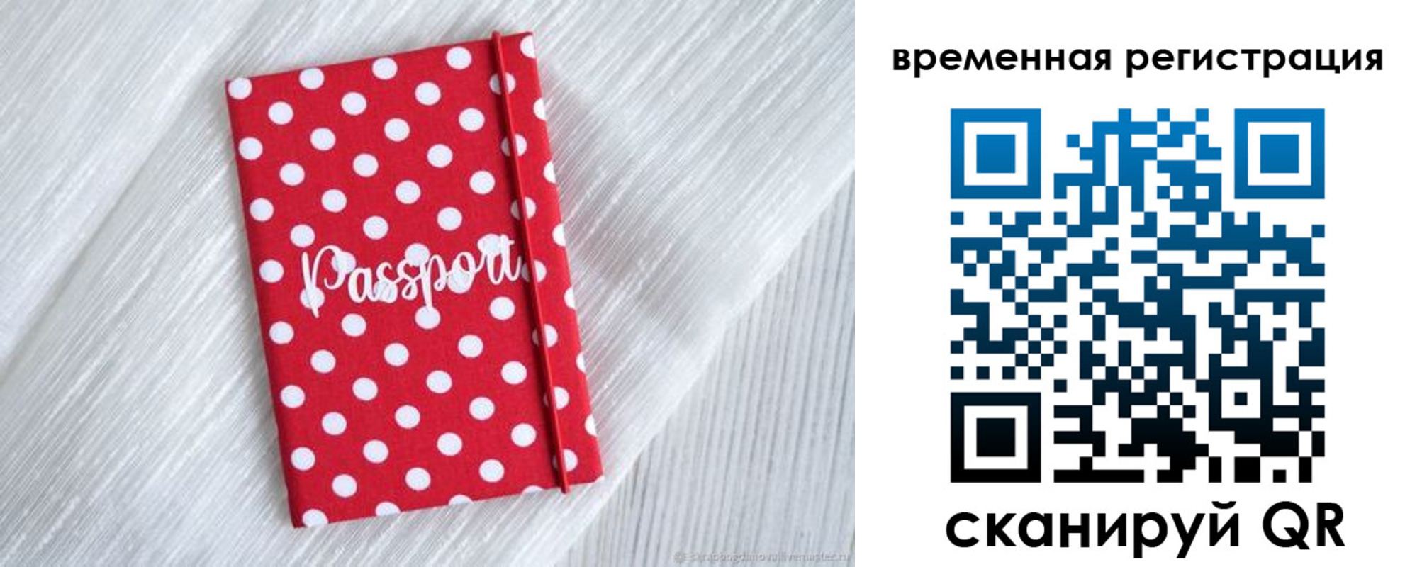 временная регистрация купить в Сергаче