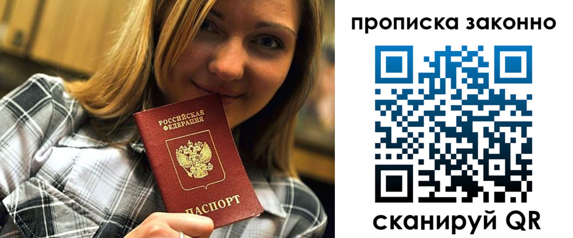 прописка для школы в Сергаче