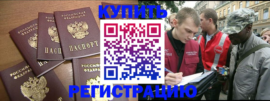 временная регистрация собственник в Сергаче