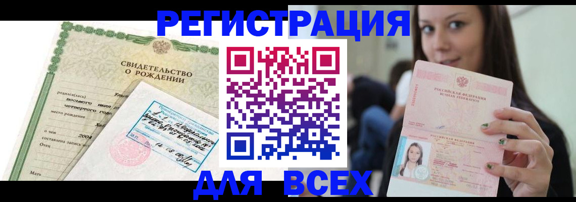 прописка от собственника в Сергаче