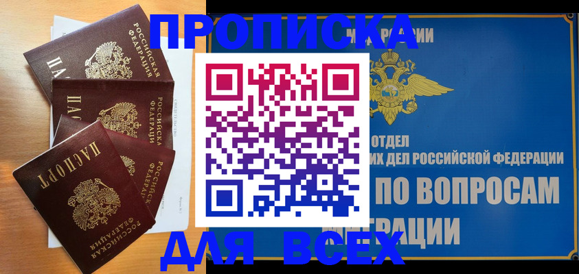 прописка для школы в Сергаче