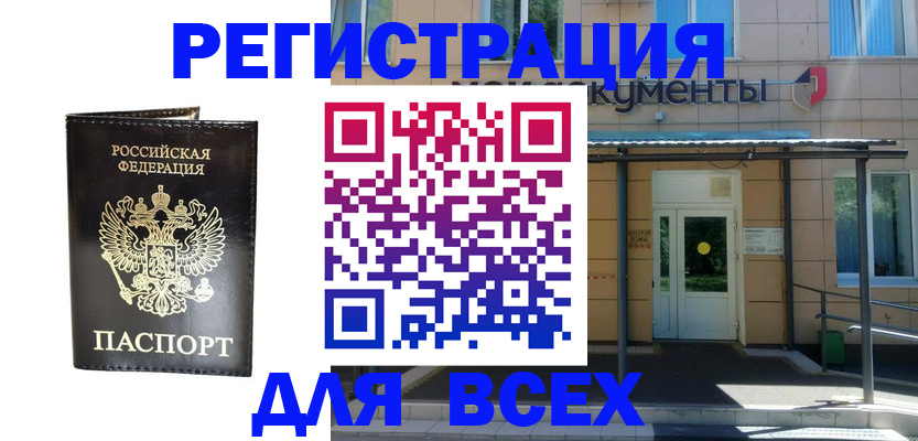 прописка от собственника в Сергаче