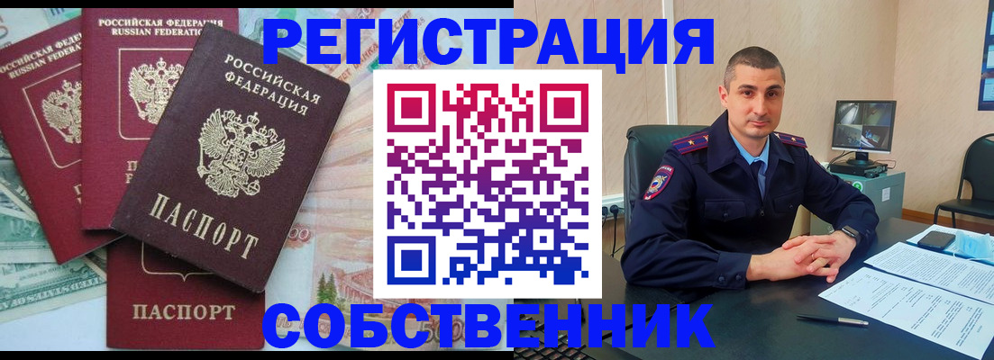 временная регистрация недорого в Сергаче
