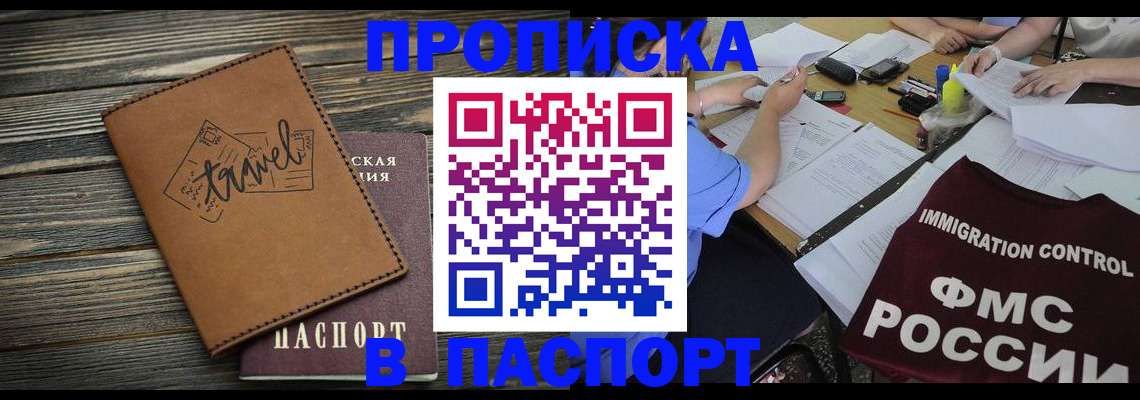регистрация в Сергаче