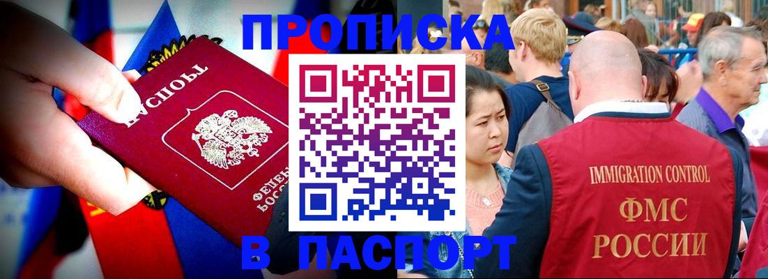 временная регистрация в Сергаче
