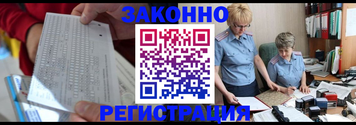 прописка ребенка в Сергаче
